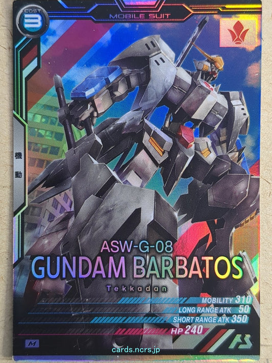 Gundam Arsenal Base Gundam GAB/LX04-061 M Gundam Barbatos Trading Card NM