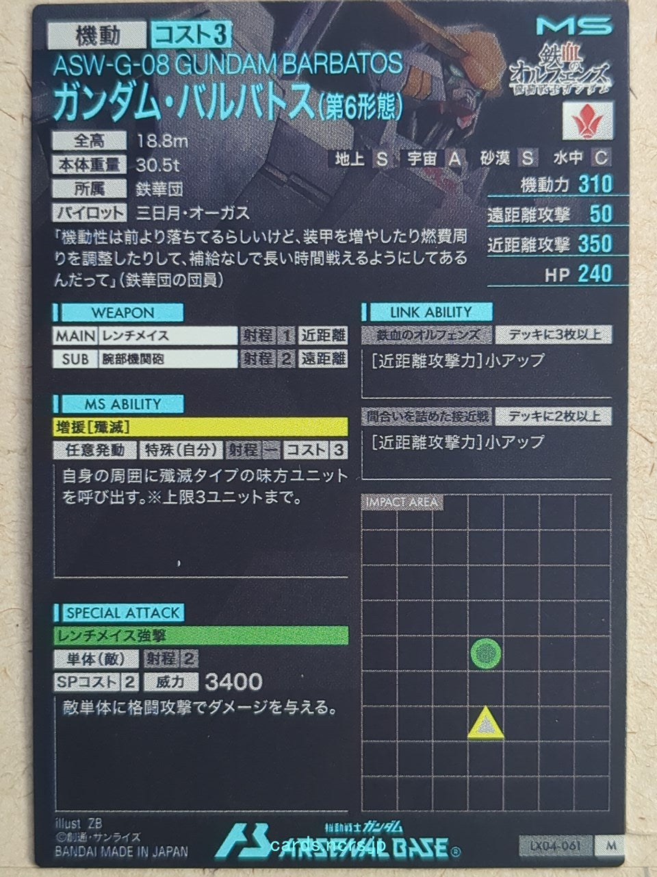 Gundam Arsenal Base Gundam GAB/LX04-061 M Gundam Barbatos Trading Card NM
