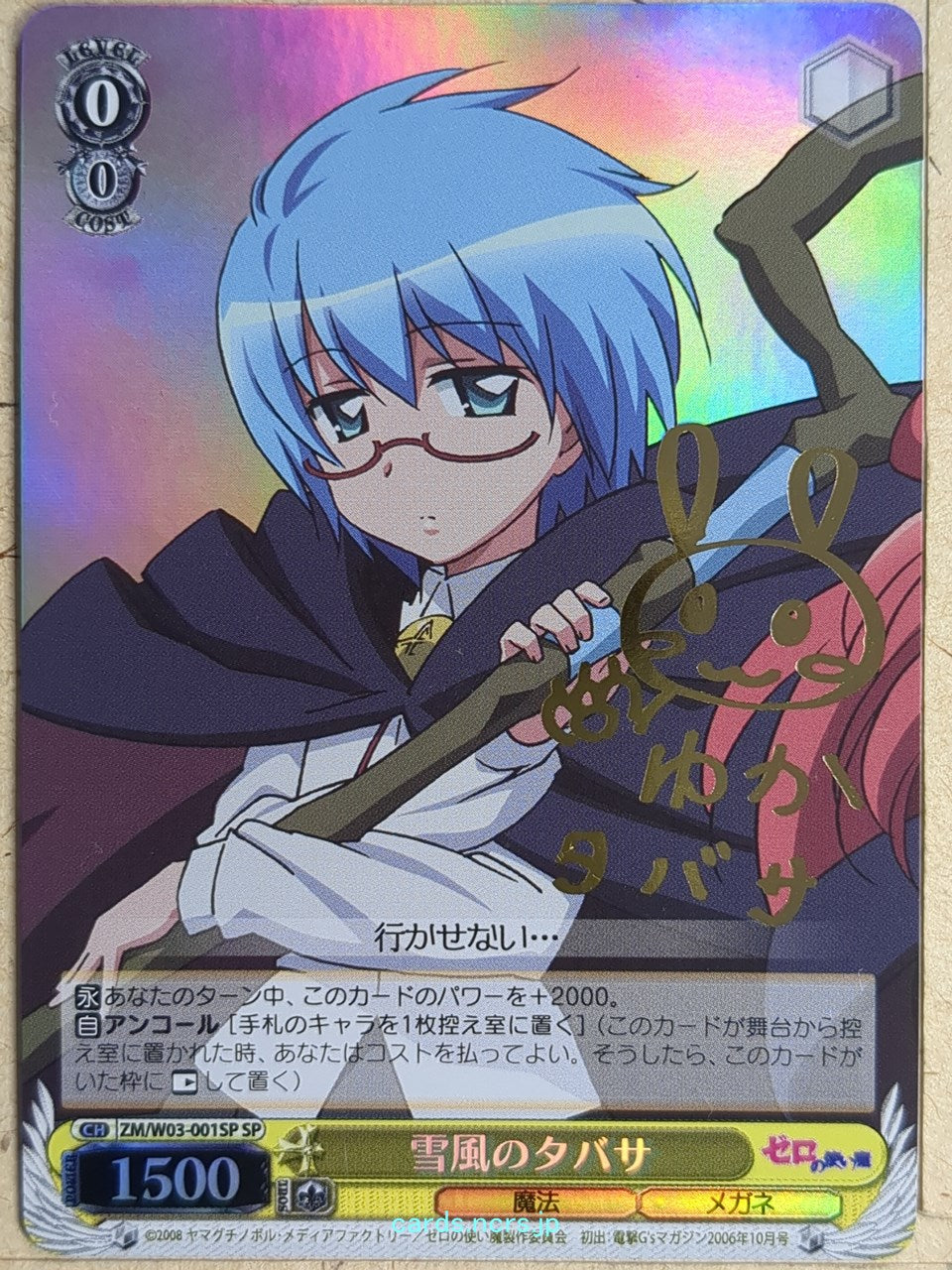 Weiss Schwarz The Familiar of Zero ZM/W03-001SPSP SP Tabitha Trading Card NM
