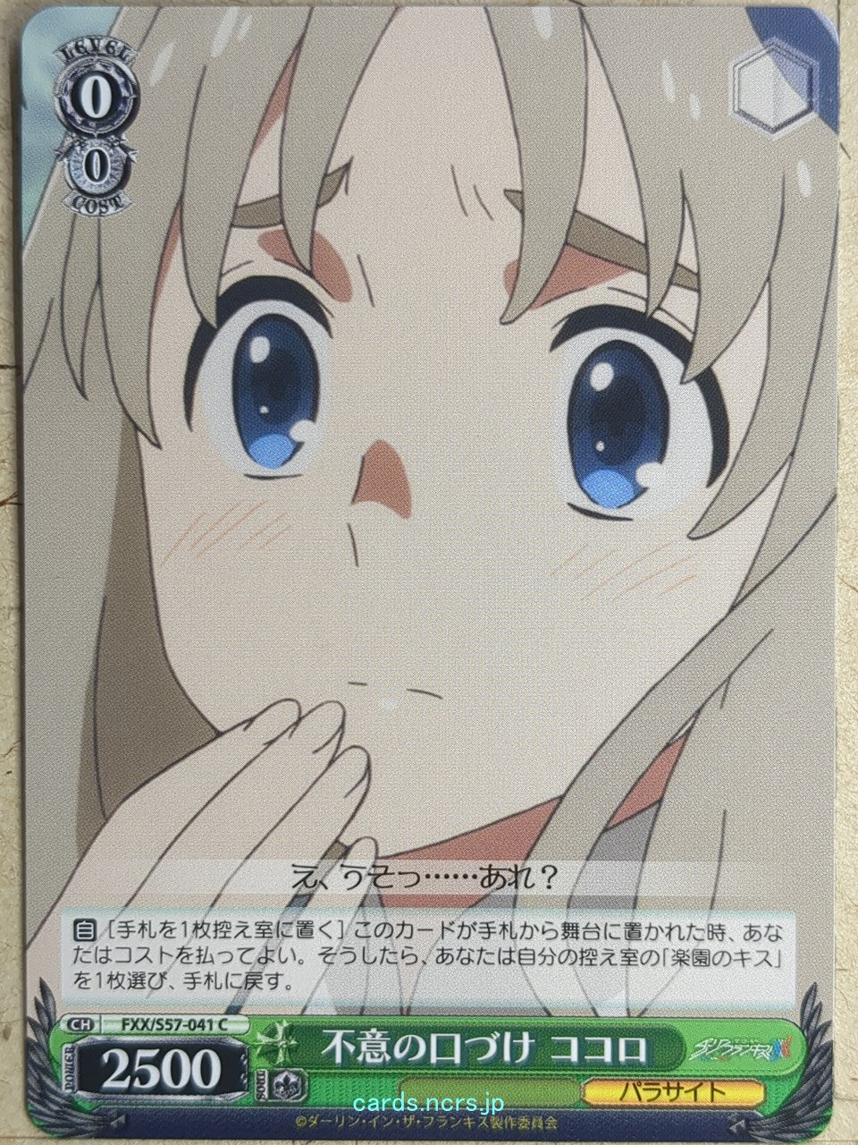 Weiss Schwarz Darling in the Franxx FXX/S57-041C C Kokoro Trading Card NM