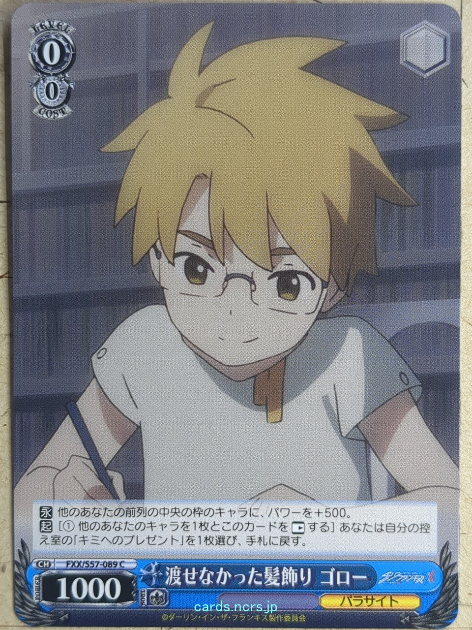 Weiss Schwarz Darling in the Franxx FXX/S57-089C C Goro Trading Card NM