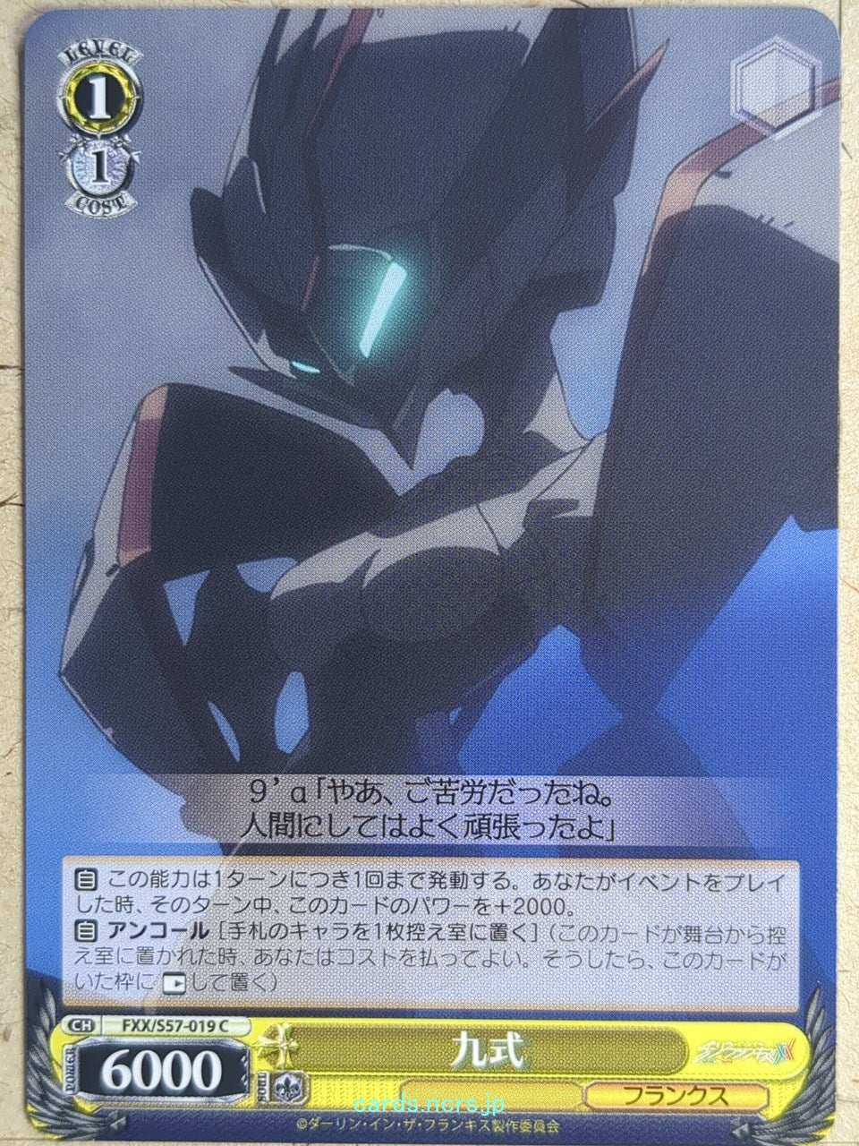 Weiss Schwarz Darling in the Franxx FXX/S57-019C C Trading Card NM