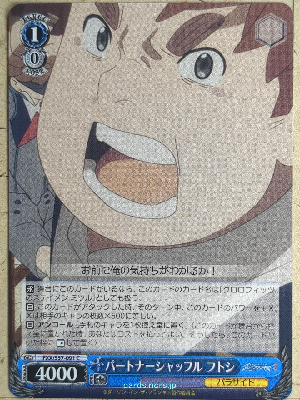 Weiss Schwarz Darling in the Franxx FXX/S57-091C C Futoshi Trading Card NM