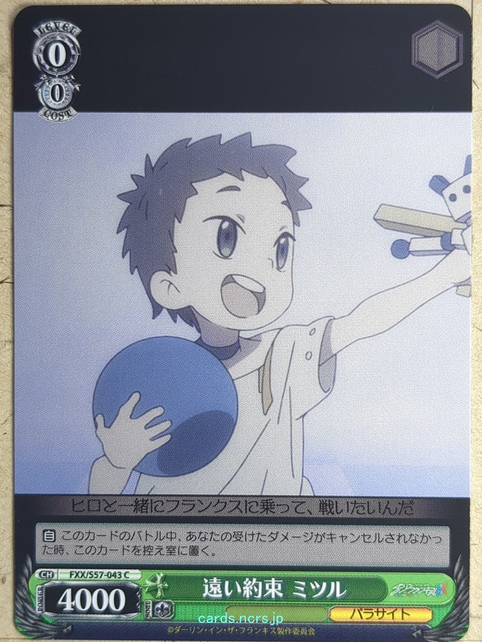 Weiss Schwarz Darling in the Franxx FXX/S57-043C C Mitsuru Trading Card NM
