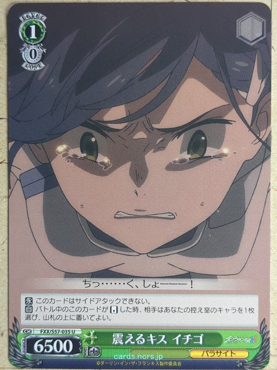 Weiss Schwarz Darling in the Franxx FXX/S57-035U U Ichigo Trading Card NM