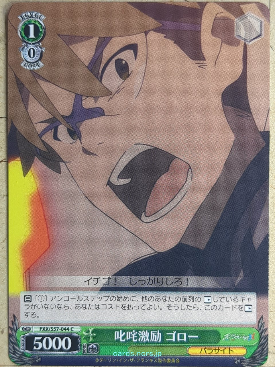 Weiss Schwarz Darling in the Franxx FXX/S57-044C C Goro Trading Card NM