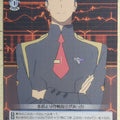 Weiss Schwarz Darling in the Franxx FXX/S57-088U U Hachi Trading Card NM