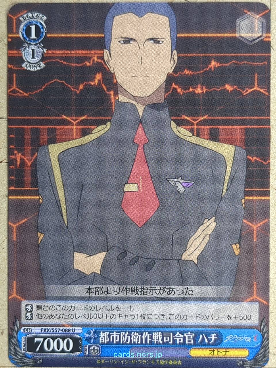 Weiss Schwarz Darling in the Franxx FXX/S57-088U U Hachi Trading Card NM