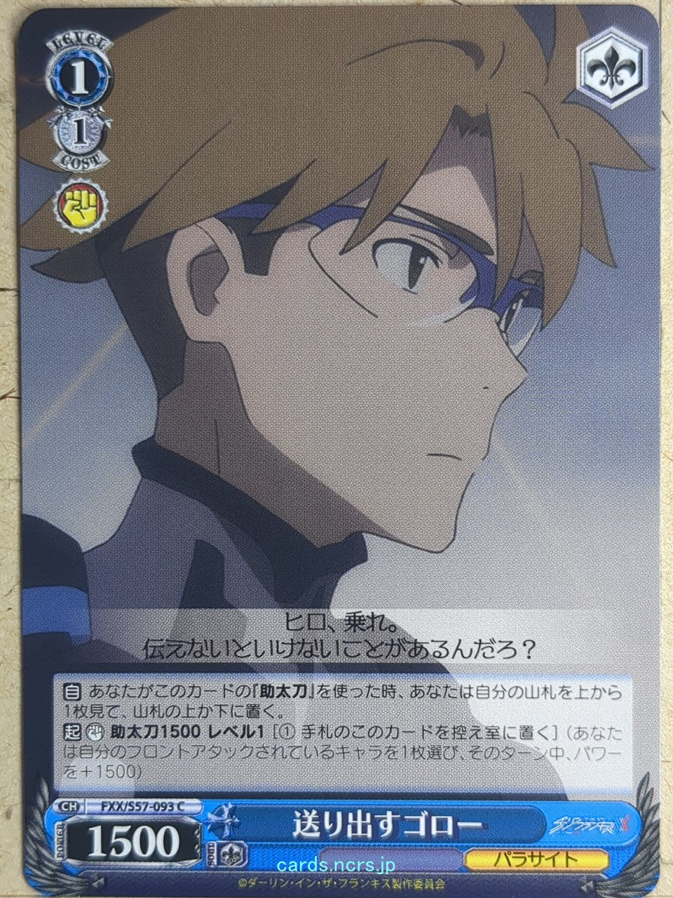 Weiss Schwarz Darling in the Franxx FXX/S57-093C C Goro Trading Card NM