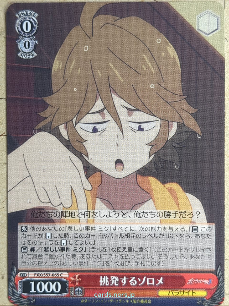Weiss Schwarz Darling in the Franxx FXX/S57-065C C Zorome Trading Card NM