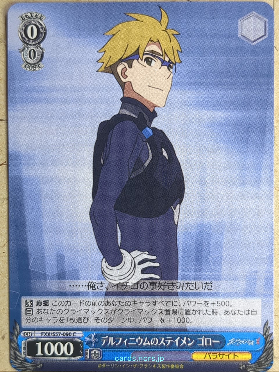 Weiss Schwarz Darling in the Franxx FXX/S57-090C C Goro Trading Card NM