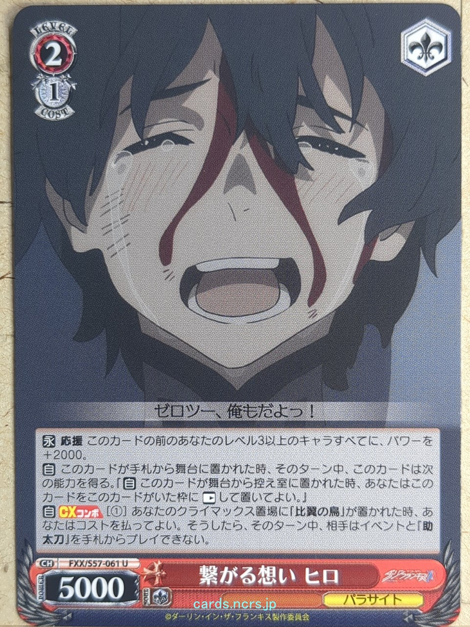 Weiss Schwarz Darling in the Franxx FXX/S57-061U U Hiro Trading Card NM