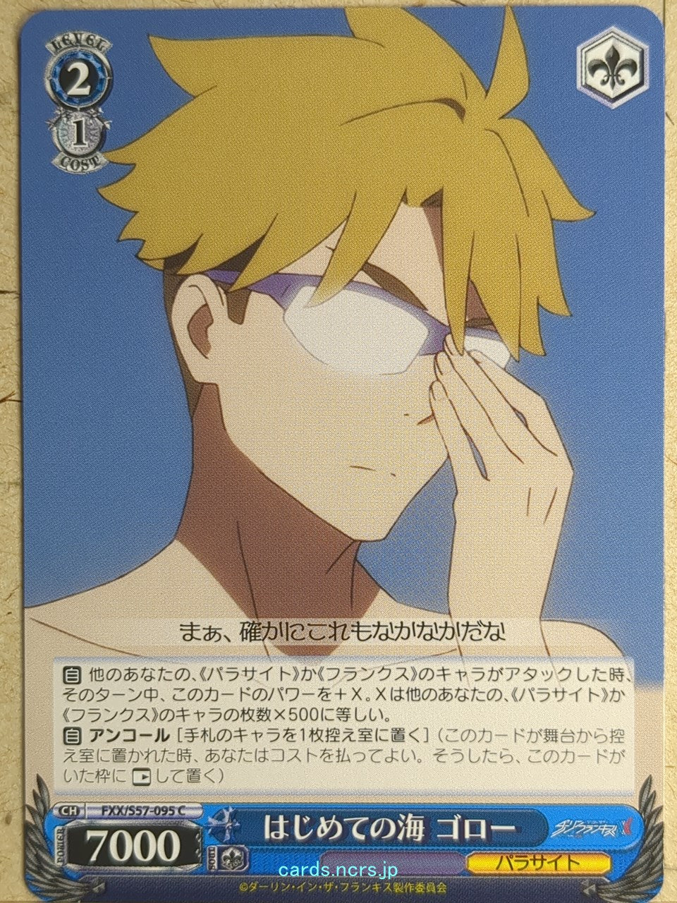 Weiss Schwarz Darling in the Franxx FXX/S57-095C C Goro Trading Card NM