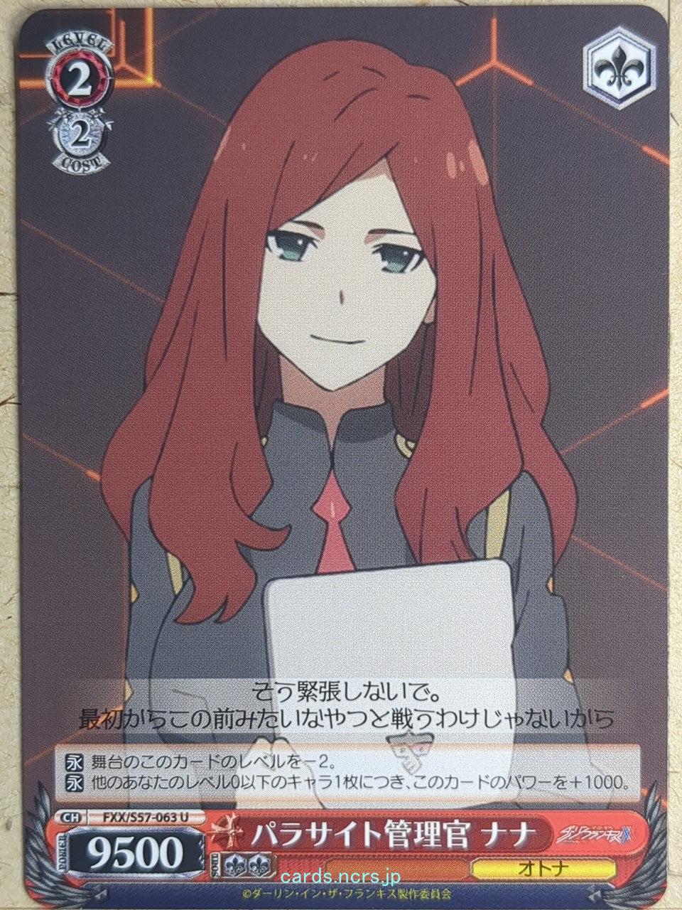 Weiss Schwarz Darling in the Franxx FXX/S57-063U U Nana Trading Card NM