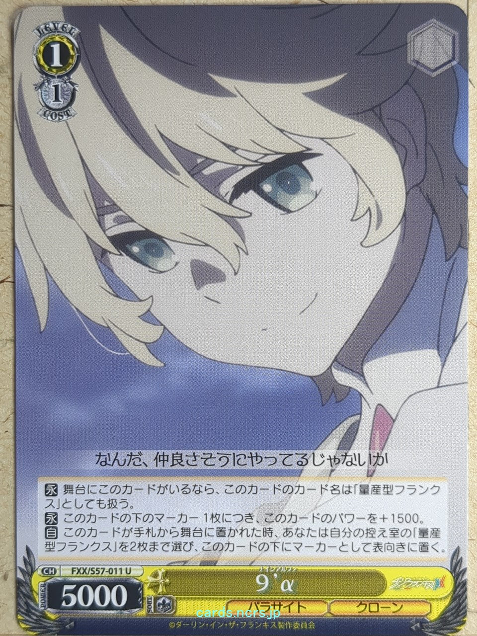 Weiss Schwarz Darling in the Franxx FXX/S57-011U U 9'α Trading Card NM