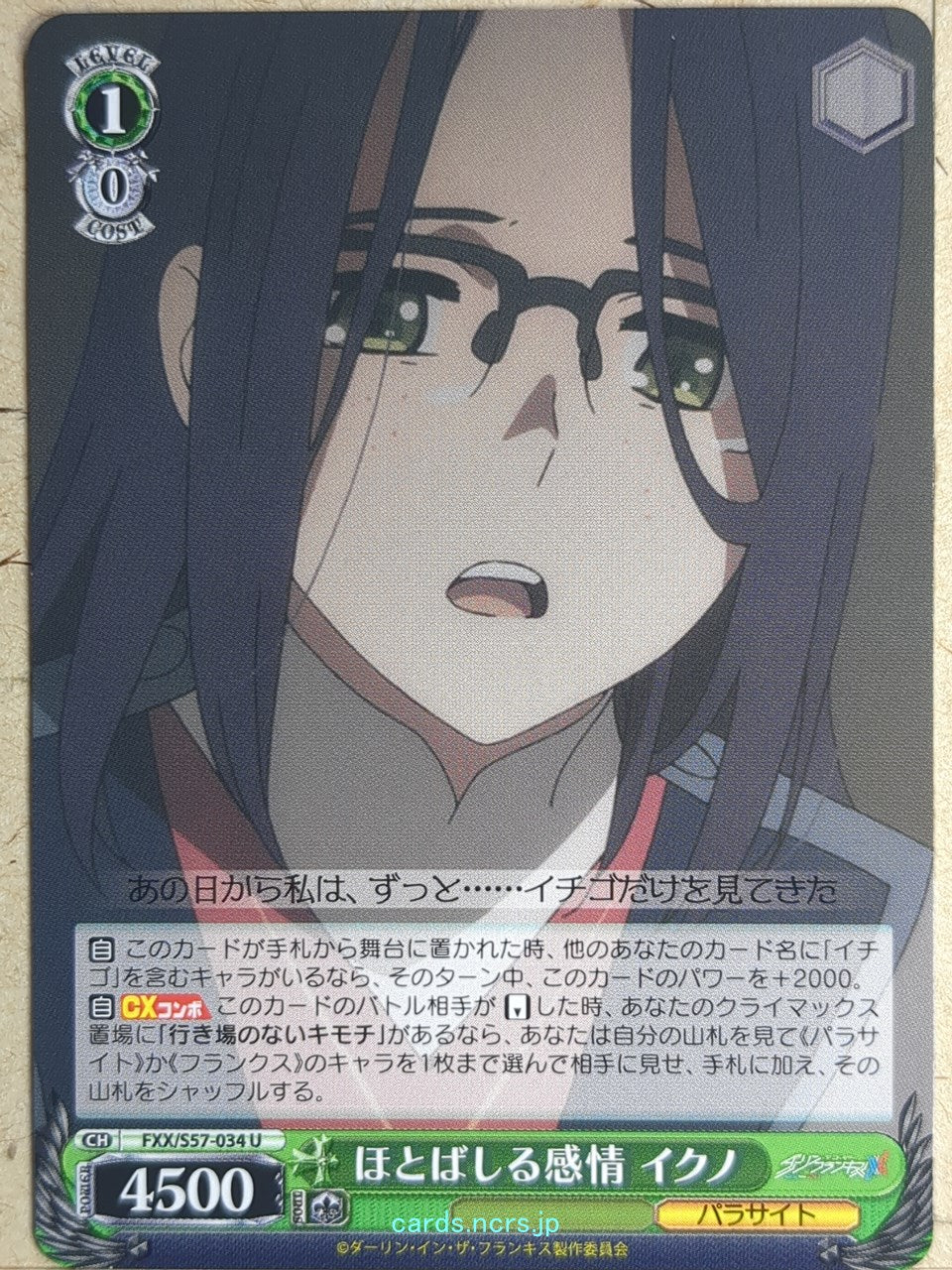 Weiss Schwarz Darling in the Franxx FXX/S57-034U U Ikuno Trading Card NM