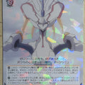 Weiss Schwarz Darling in the Franxx FXX/S57-058R R Strelizia Trading Card NM