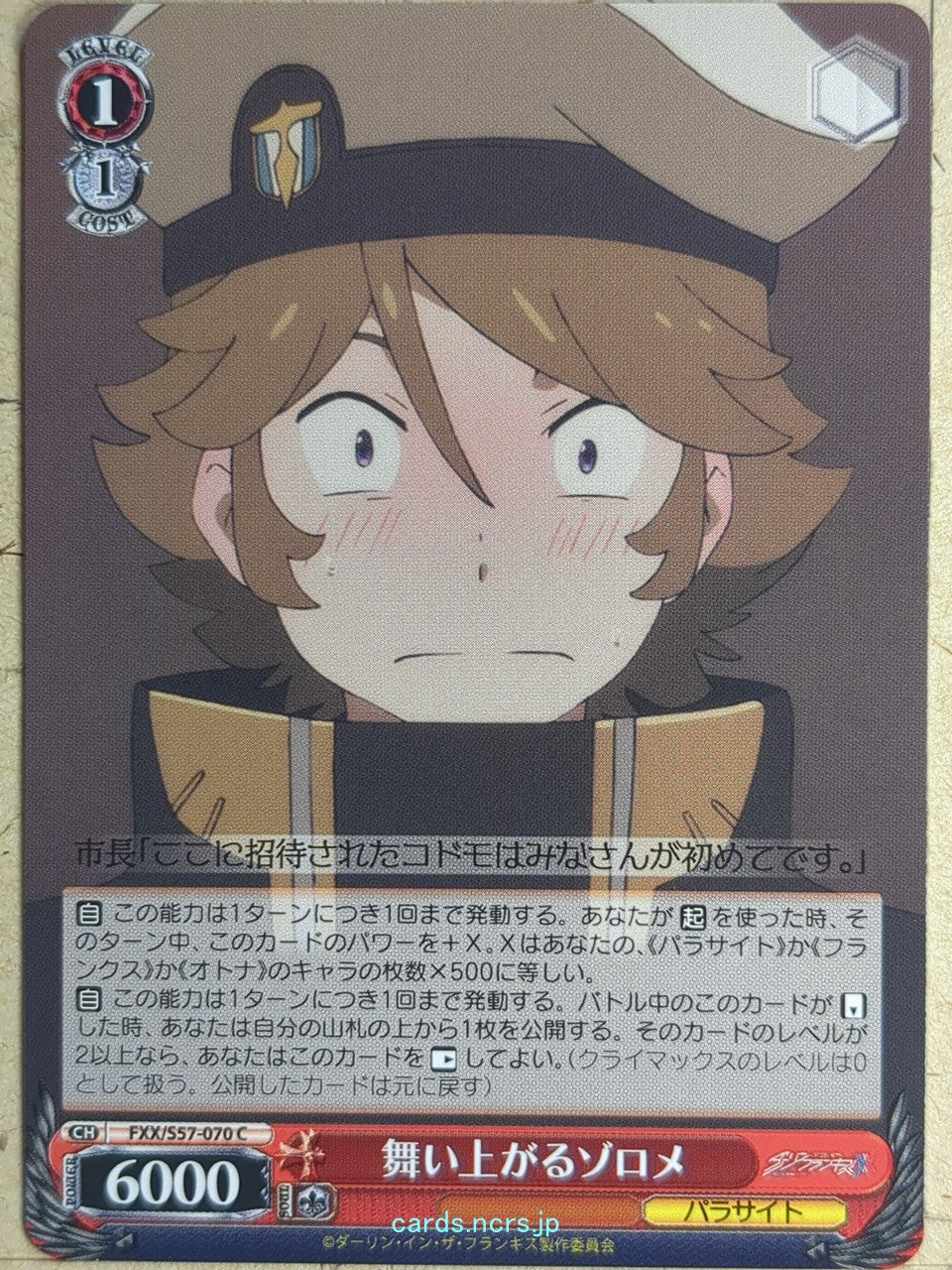 Weiss Schwarz Darling in the Franxx FXX/S57-070C C Zorome Trading Card NM
