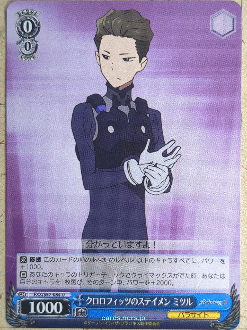 Weiss Schwarz Darling in the Franxx FXX/S57-084U U Mitsuru Trading Card NM