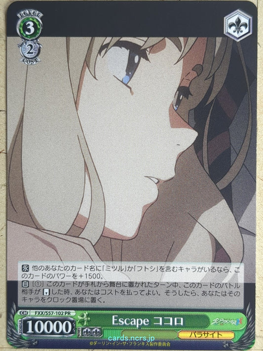 Weiss Schwarz Darling in the Franxx FXX/S57-102PR PR Kokoro Trading Card NM