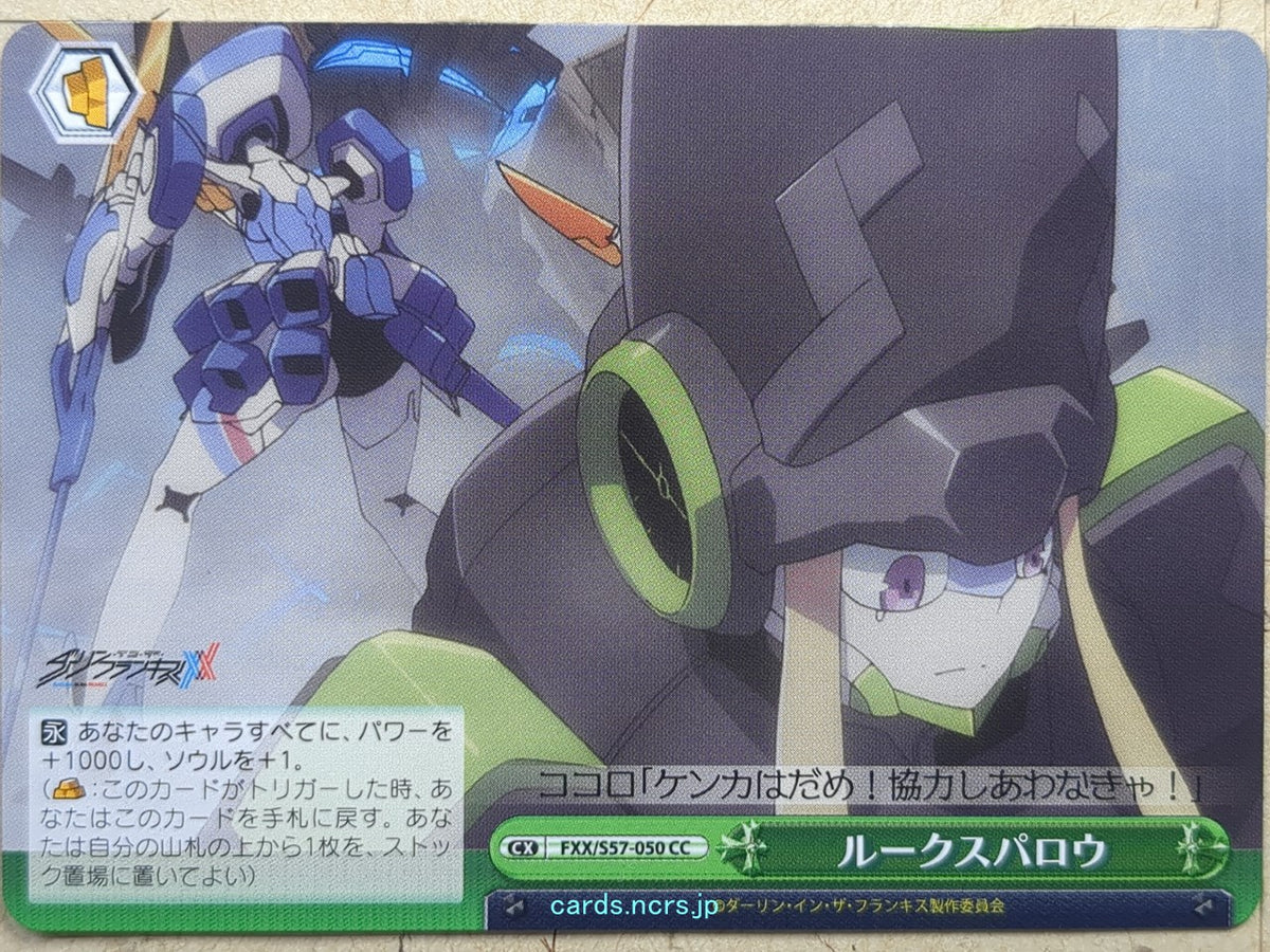 Weiss Schwarz Darling in the Franxx FXX/S57-050CC CC Kokoro Trading Card NM