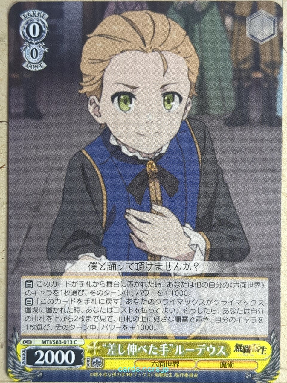 Weiss Schwarz Mushoku Tensei MTI/S83-013C C Rudeus Greyrat Trading Card NM