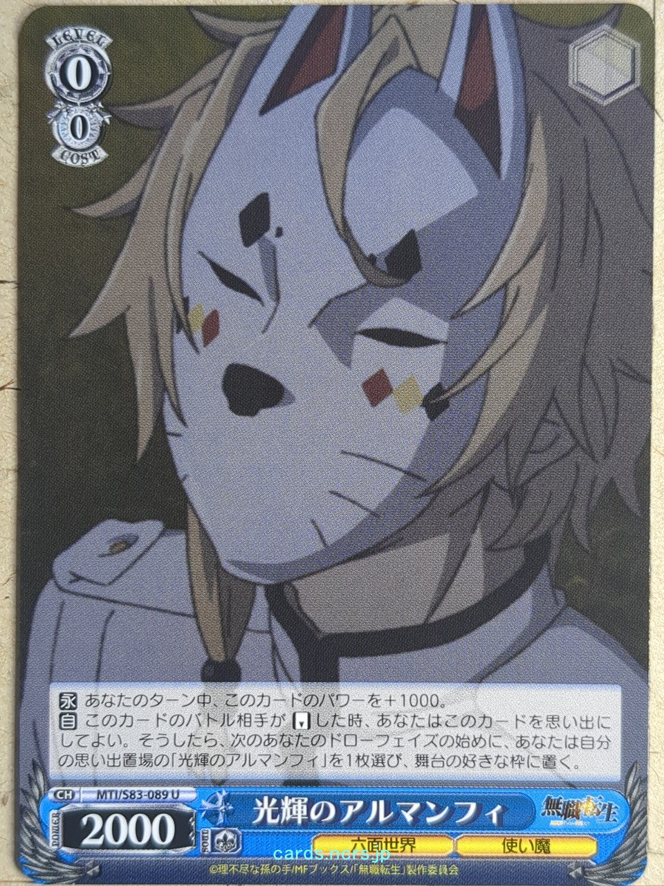 Weiss Schwarz Mushoku Tensei MTI/S83-089U U Almanfi Trading Card NM