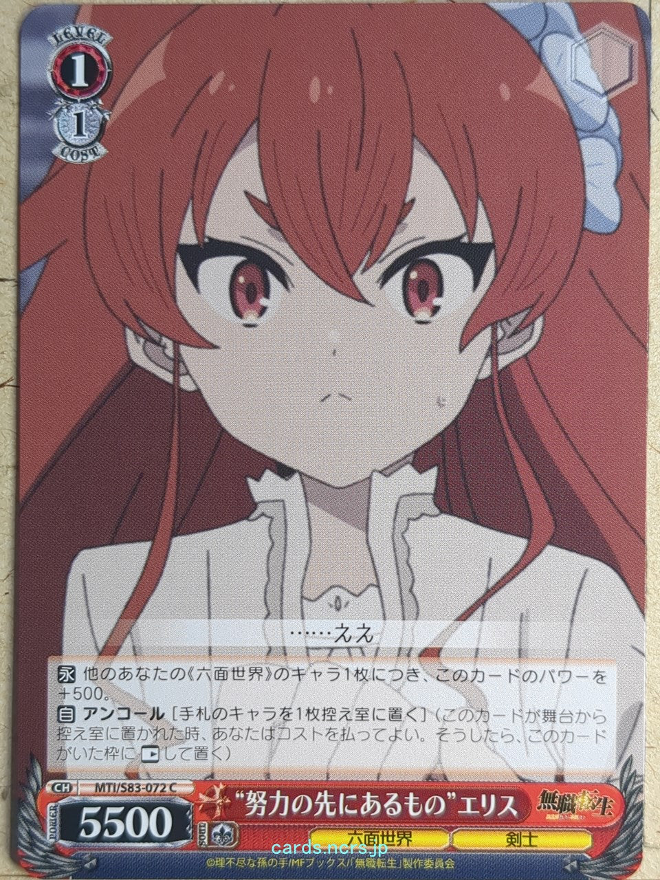 Weiss Schwarz Mushoku Tensei MTI/S83-072C C Eris Boreas Greyrat Trading Card NM