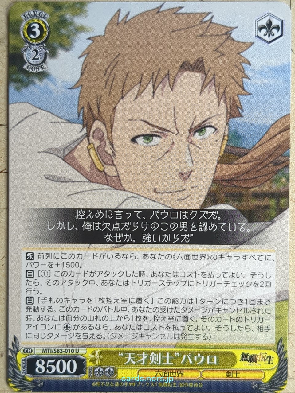 Weiss Schwarz Mushoku Tensei MTI/S83-010U U Paul Greyrat Trading Card NM