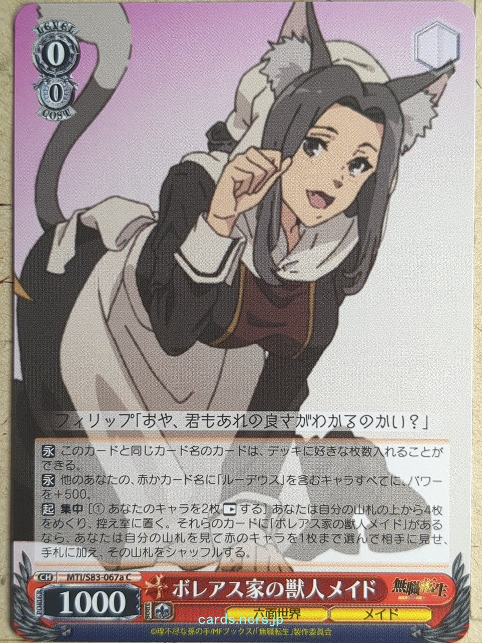 Weiss Schwarz Mushoku Tensei MTI/S83-067aC C Trading Card NM