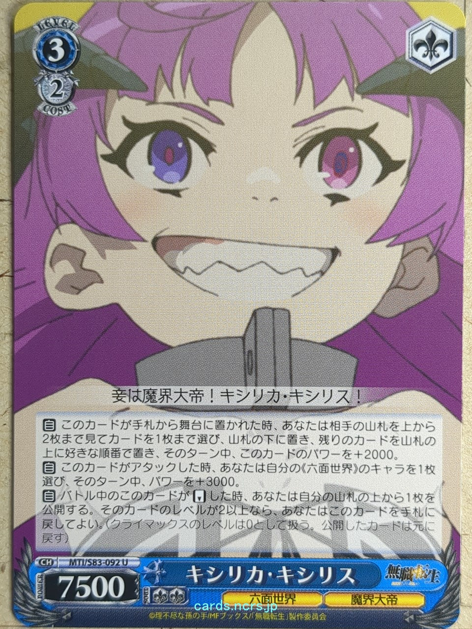 Weiss Schwarz Mushoku Tensei MTI/S83-092U U Kishirika Kishirisu Trading Card NM