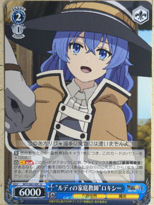 Weiss Schwarz Mushoku Tensei MTI/S83-091U U Roxy Migurdia Trading Card NM