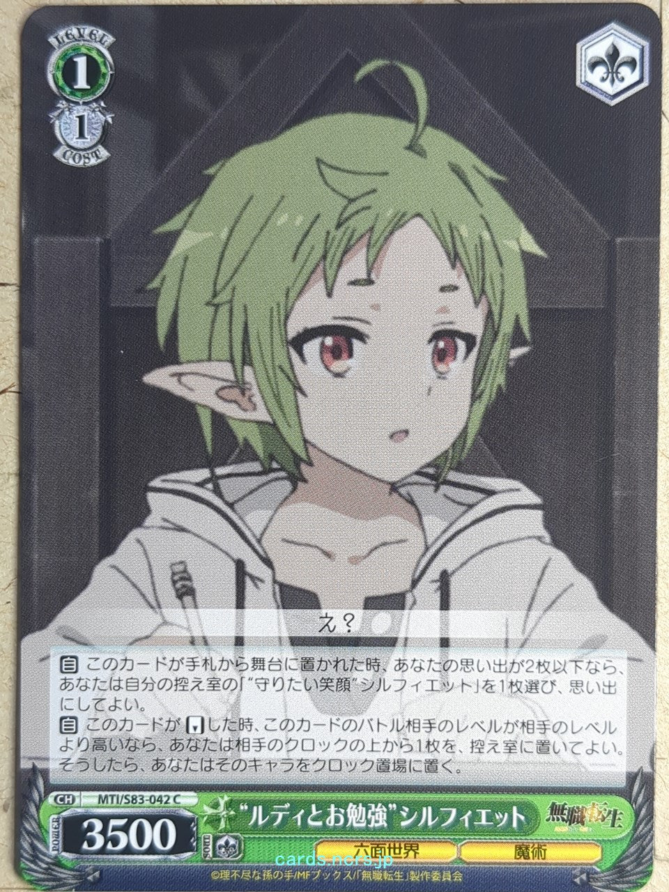 Weiss Schwarz Mushoku Tensei MTI/S83-042C C Sylphiette Trading Card NM