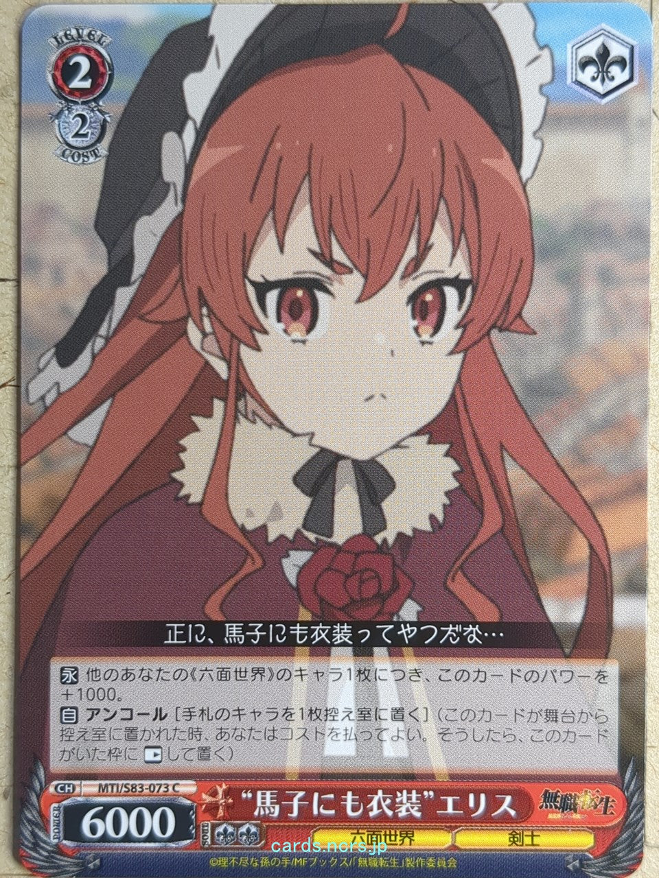 Weiss Schwarz Mushoku Tensei MTI/S83-073C C Eris Boreas Greyrat Trading Card NM