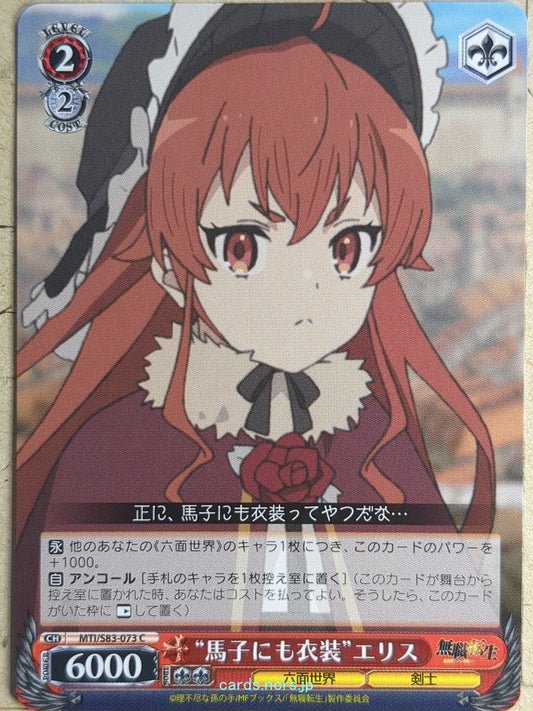 Weiss Schwarz Mushoku Tensei MTI/S83-073C C Eris Boreas Greyrat Trading Card NM