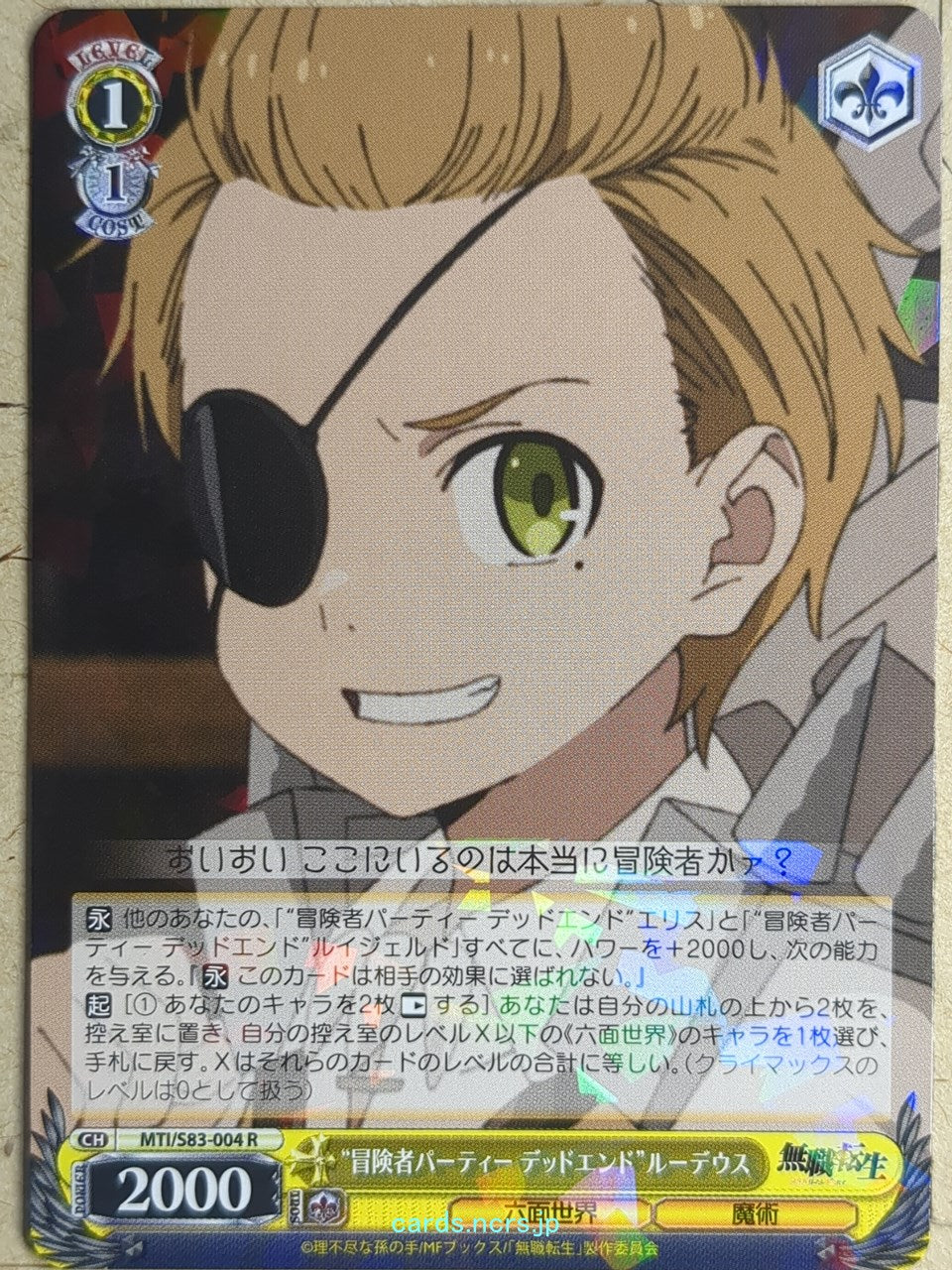 Weiss Schwarz Mushoku Tensei MTI/S83-004R R Rudeus Greyrat Trading Card NM