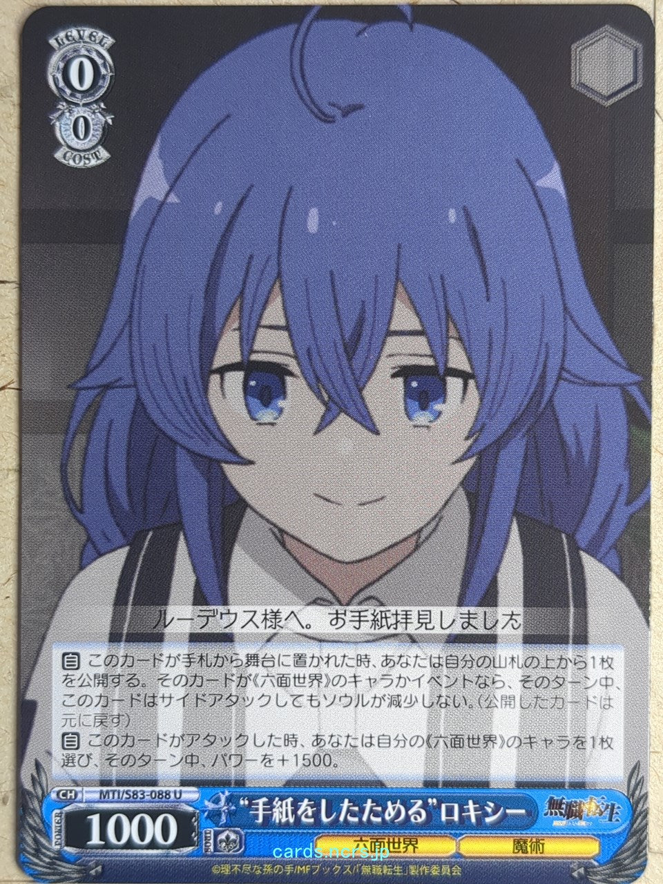 Weiss Schwarz Mushoku Tensei MTI/S83-088U U Roxy Migurdia Trading Card NM