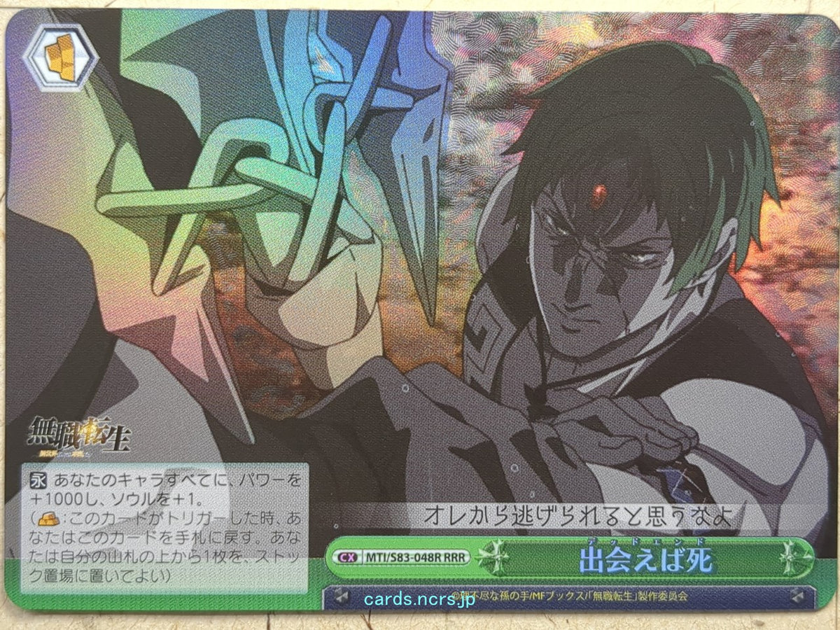 Weiss Schwarz Mushoku Tensei MTI/S83-048RRRR RRR Ruijerd Superdia Trading Card NM