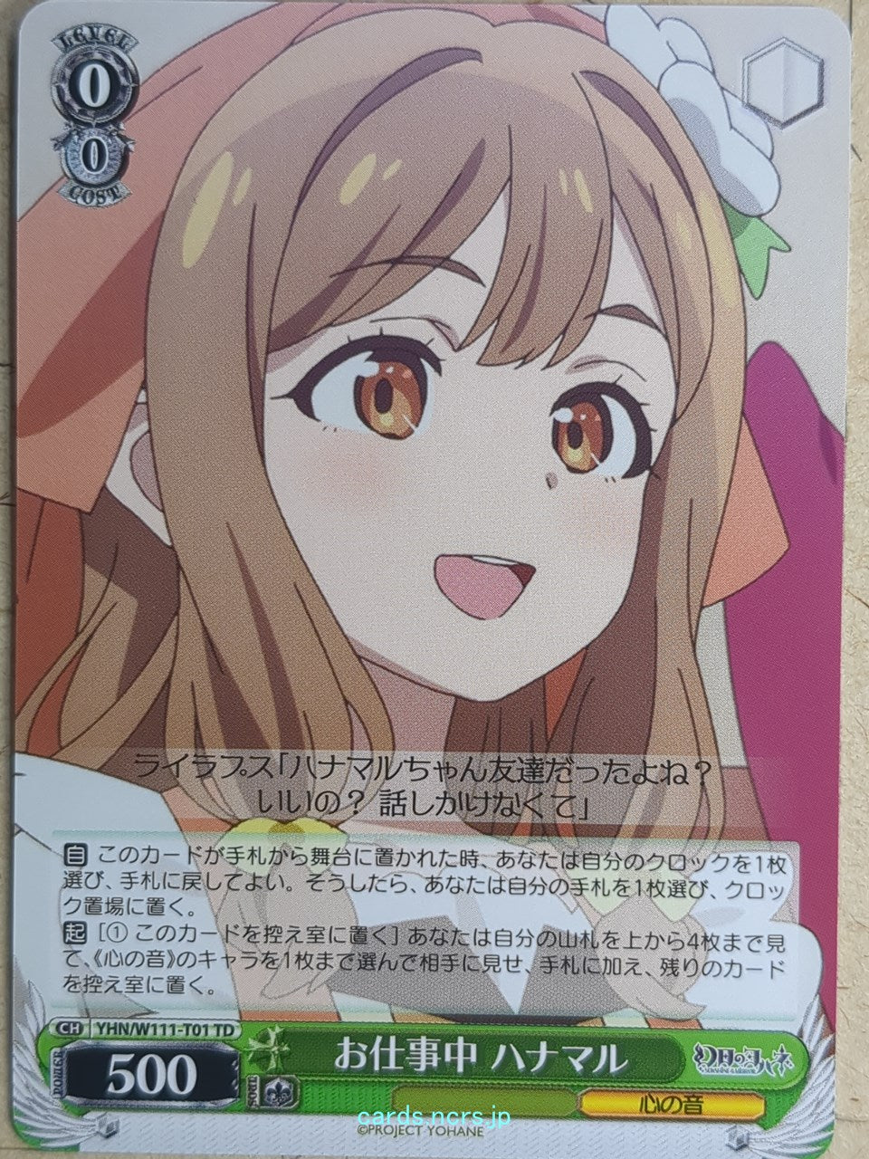 Weiss Schwarz Yohane the Parhelion: Sunshine in the Mirror YHN/W111-T01TD TD Hanamaru Trading Card NM
