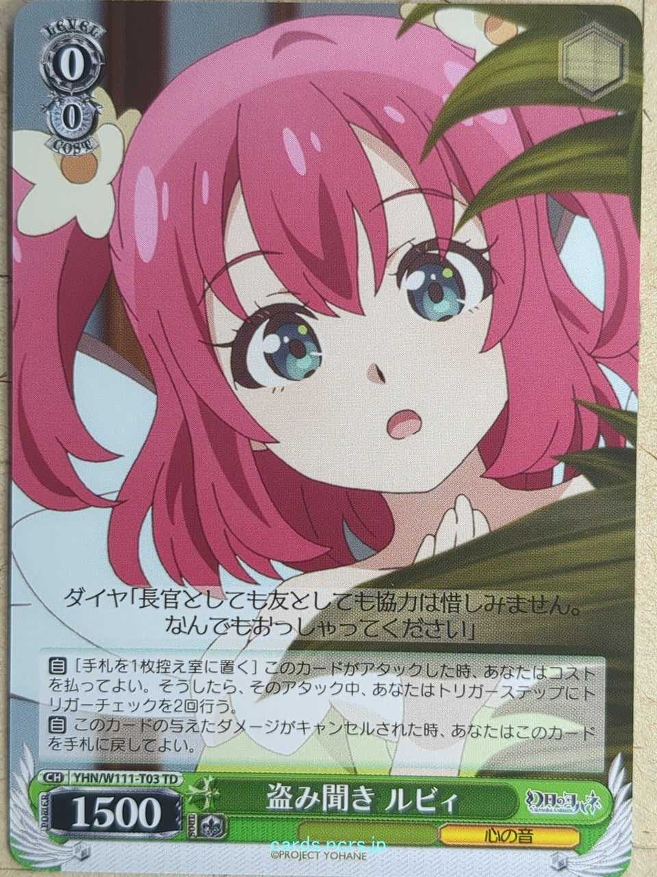 Weiss Schwarz Yohane the Parhelion: Sunshine in the Mirror YHN/W111-T03TD TD Ruby Trading Card NM