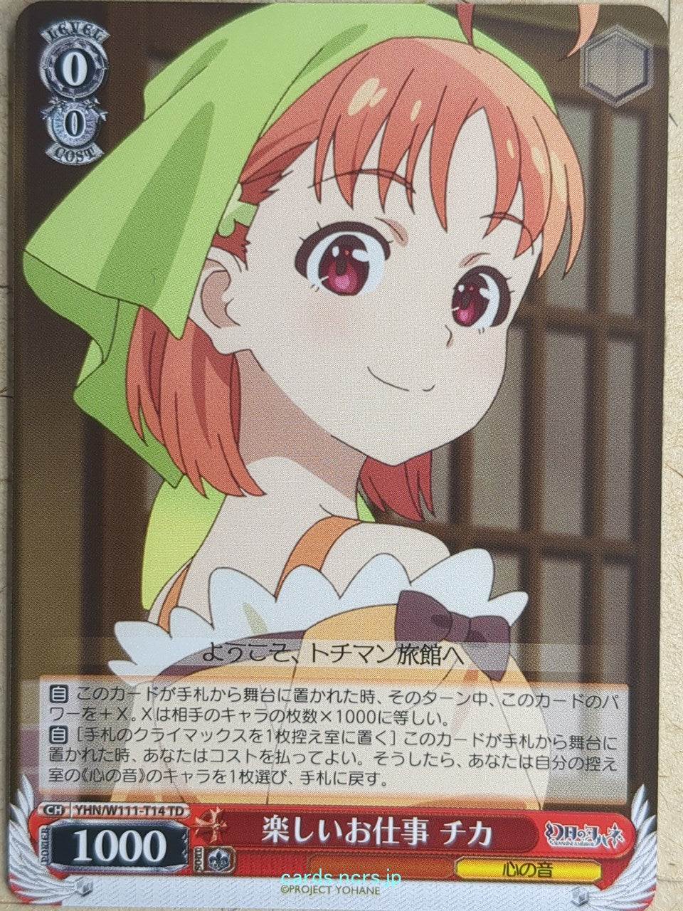 Weiss Schwarz Yohane the Parhelion: Sunshine in the Mirror YHN/W111-T14TD TD Chika Trading Card NM