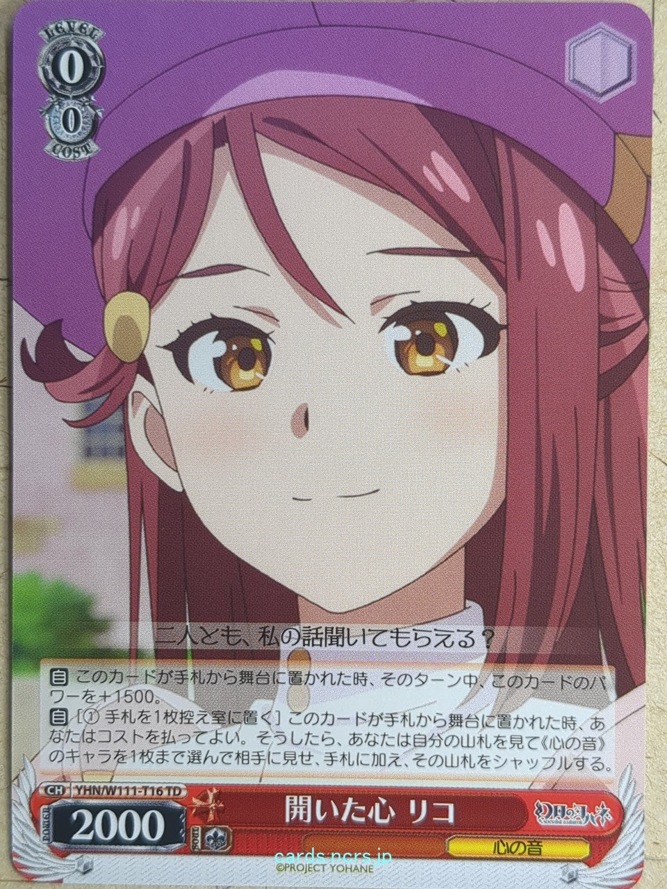 Weiss Schwarz Yohane the Parhelion: Sunshine in the Mirror YHN/W111-T16TD TD Riko Trading Card NM