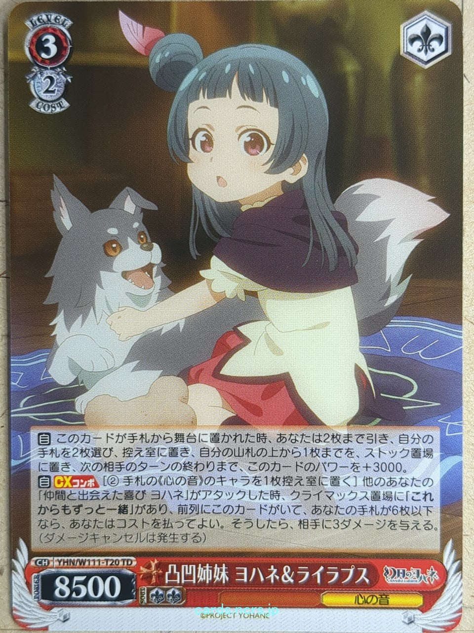 Weiss Schwarz Yohane the Parhelion: Sunshine in the Mirror YHN/W111-T20TD TD Yohane Trading Card NM