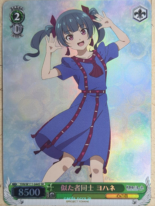 Weiss Schwarz Yohane the Parhelion: Sunshine in the Mirror YHN/W111-044SSR SSR Yohane Trading Card NM