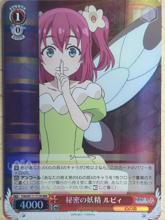 Weiss Schwarz Yohane the Parhelion: Sunshine in the Mirror YHN/W111-T17RRRR RRR Ruby Trading Card NM