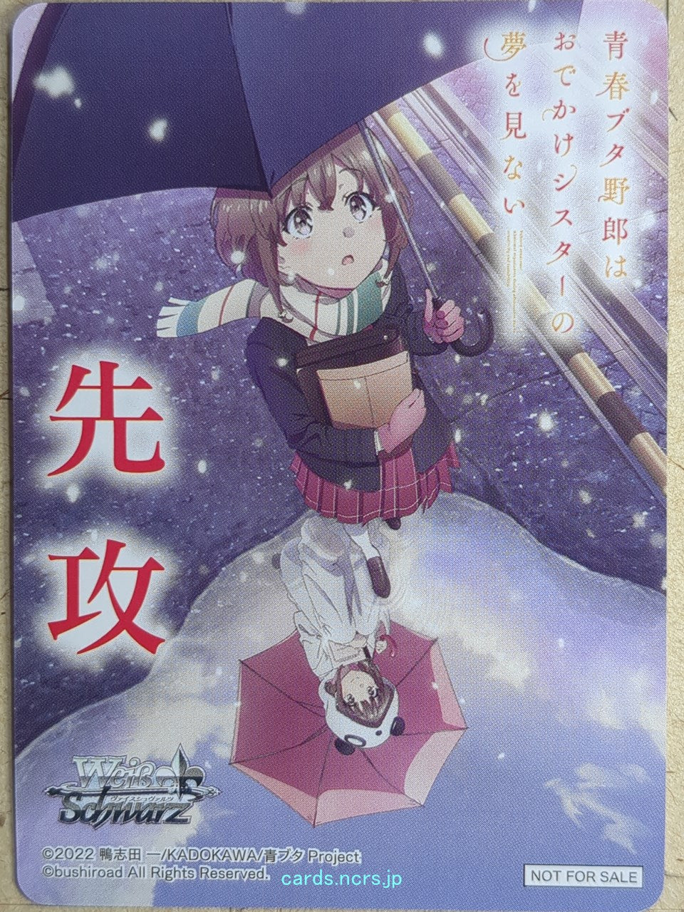 Weiss Schwarz Rascal Does Not Dream of Bunny Girl Senpai SBY/NFS-001 NFS Kaede A