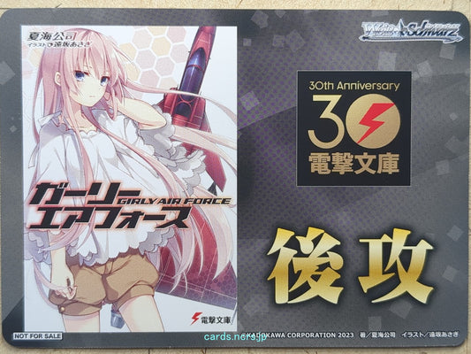 Weiss Schwarz Girly Air Force Gga/NFS-002 NFS Gripen Trading Card NM