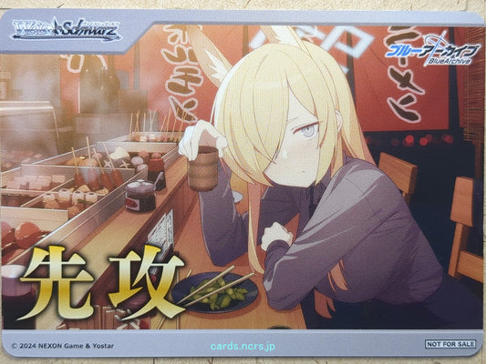 Weiss Schwarz Blue Archive BAV/NFS-001 NFS  Trading Card NM