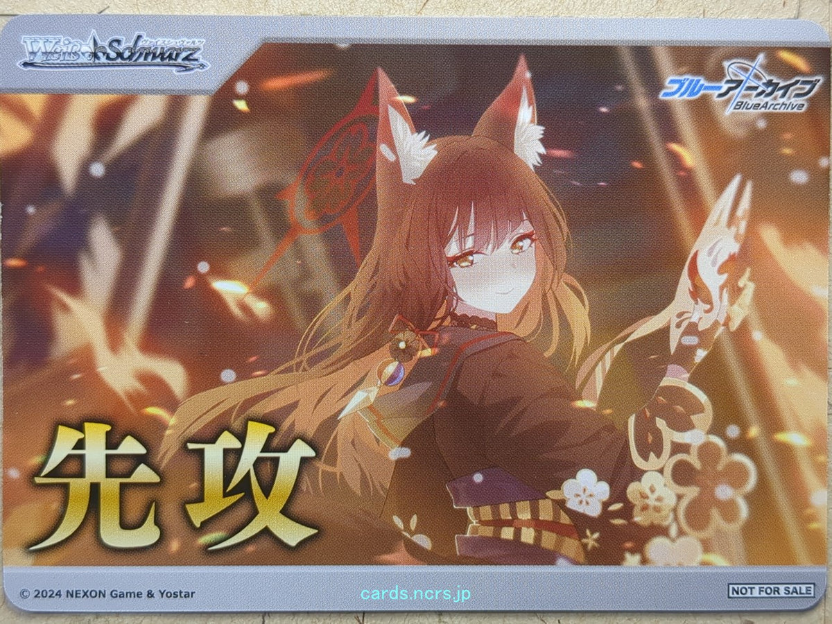 Weiss Schwarz Blue Archive BAV/NFS-003 NFS Trading Card NM