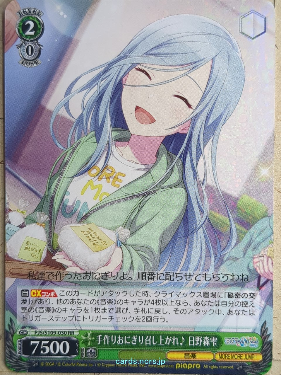 Weiss Schwarz Project Sekai Colorful Stage feat. Miku Hatsune PJS/S109-030RR RR Shizuku Hinomori Trading Card NM